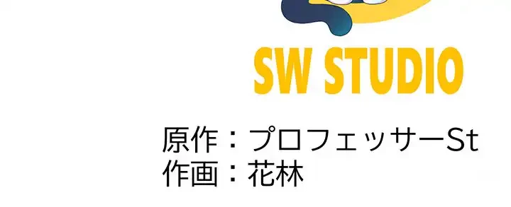 ハーレムの王 第14話 - 183