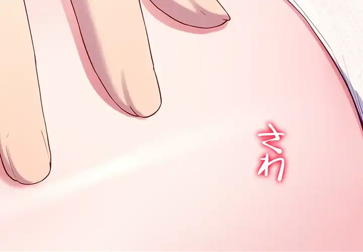 ハーレムの王 第15話 - 2