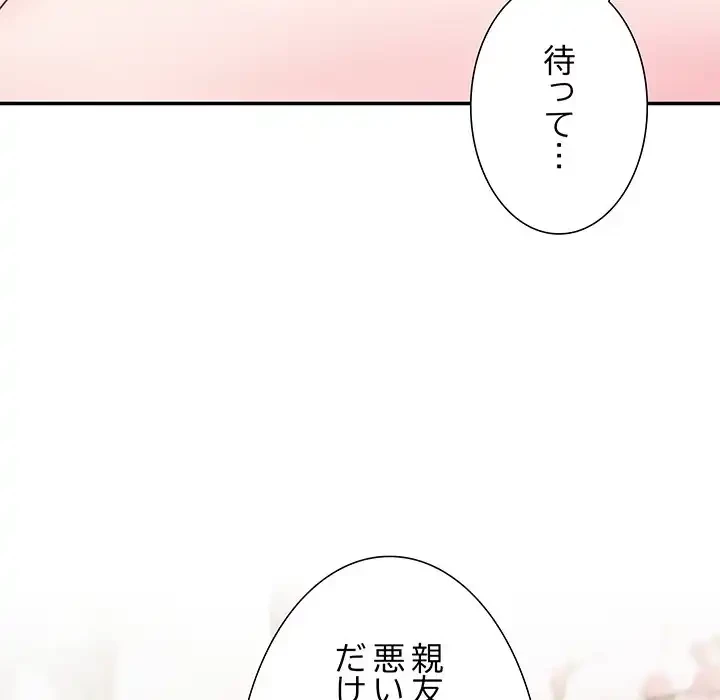 ハーレムの王 第15話 - 9