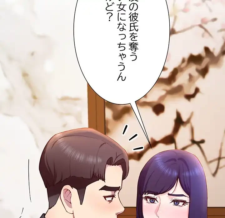 ハーレムの王 第15話 - 10