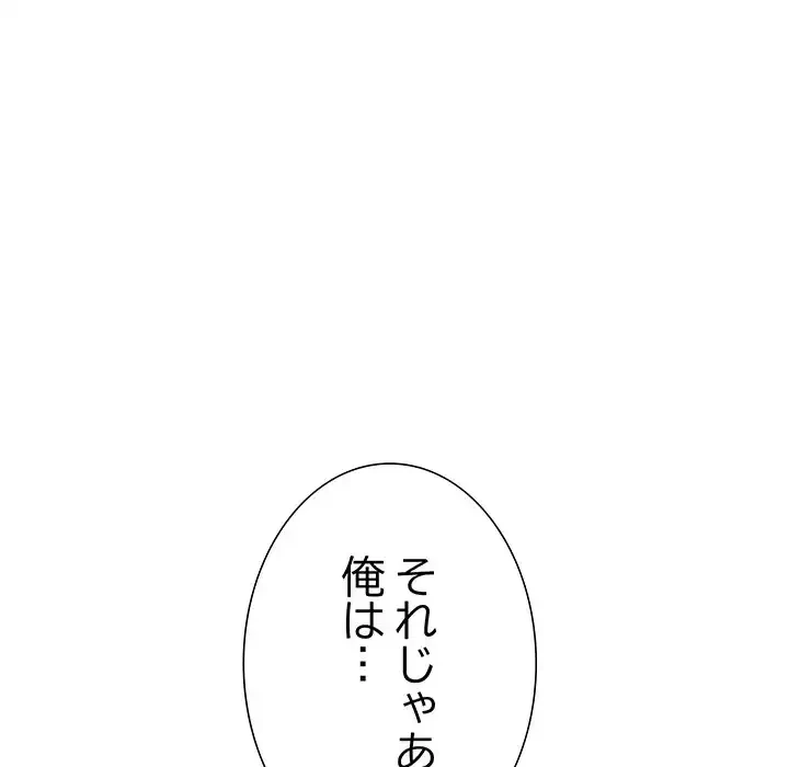 ハーレムの王 第15話 - 15