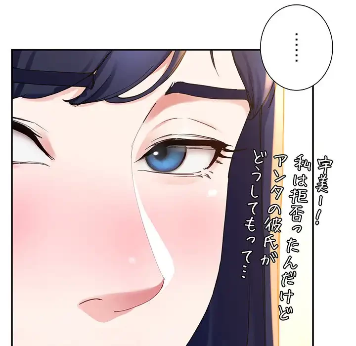 ハーレムの王 第15話 - 21
