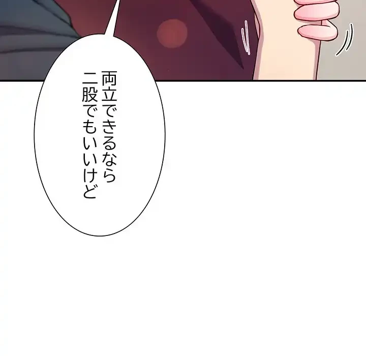 ハーレムの王 第15話 - 25