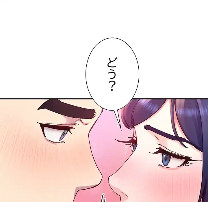 ハーレムの王 第15話 - 26