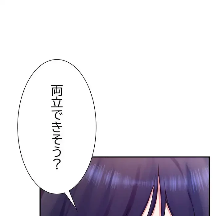 ハーレムの王 第15話 - 35