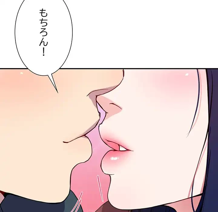 ハーレムの王 第15話 - 39