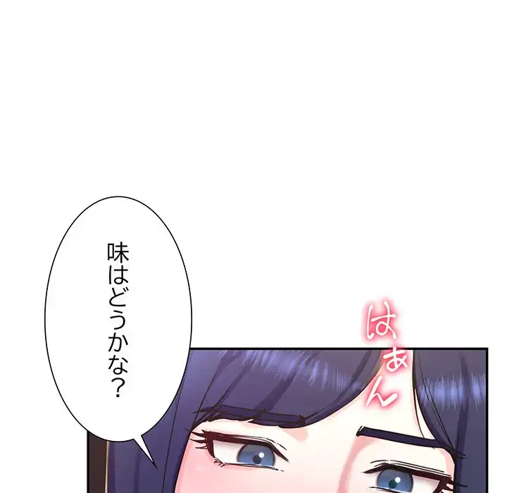 ハーレムの王 第15話 - 53