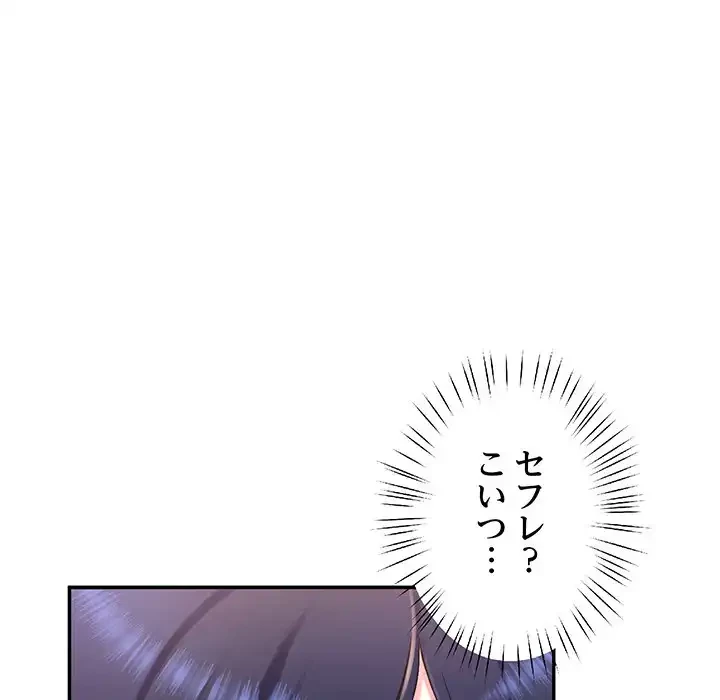 ハーレムの王 第15話 - 63