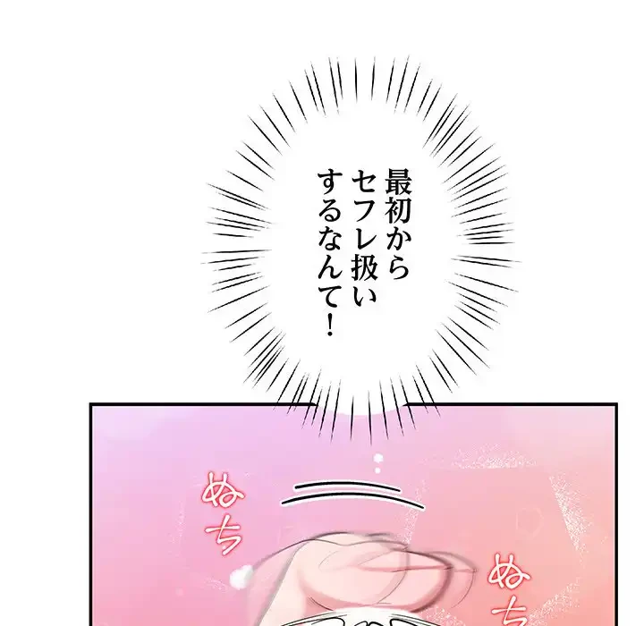 ハーレムの王 第15話 - 65