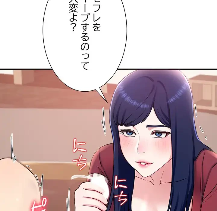 ハーレムの王 第15話 - 69