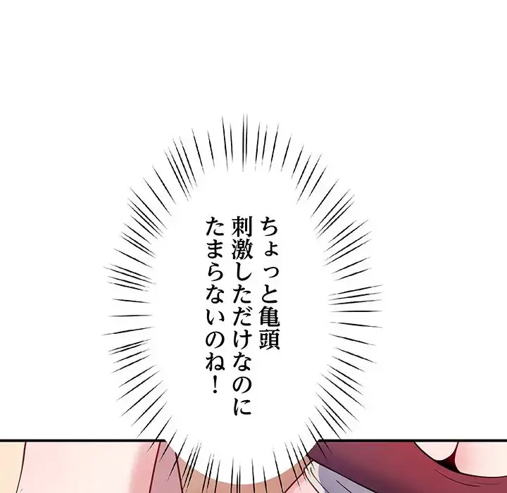 ハーレムの王 第15話 - 73