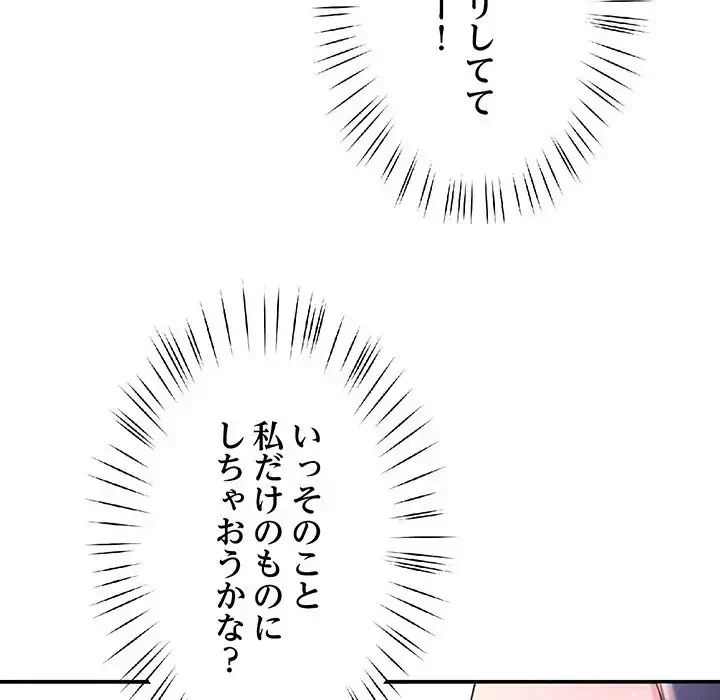 ハーレムの王 第15話 - 75