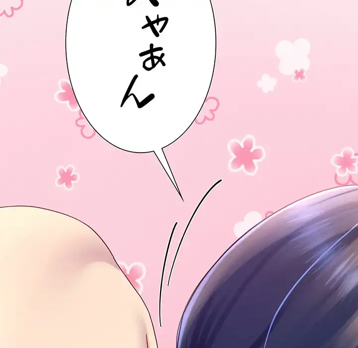 ハーレムの王 第15話 - 78