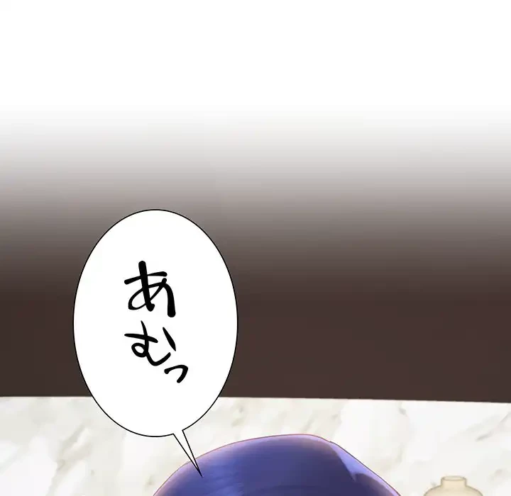 ハーレムの王 第15話 - 96