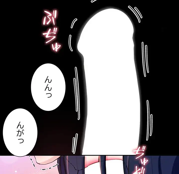 ハーレムの王 第15話 - 106