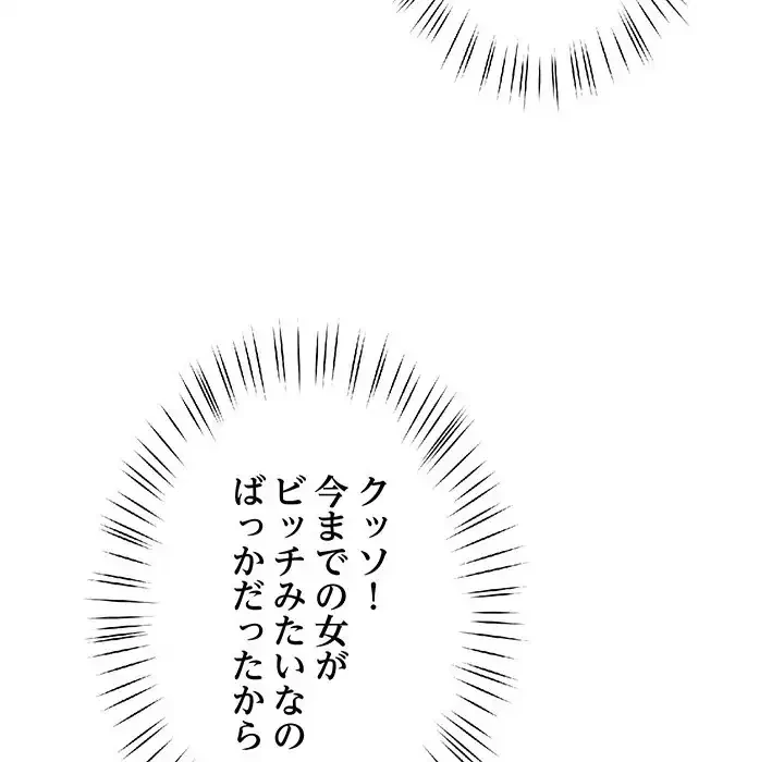 ハーレムの王 第15話 - 108