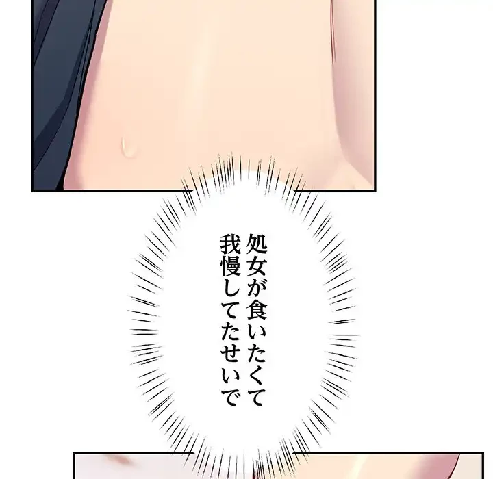 ハーレムの王 第15話 - 110