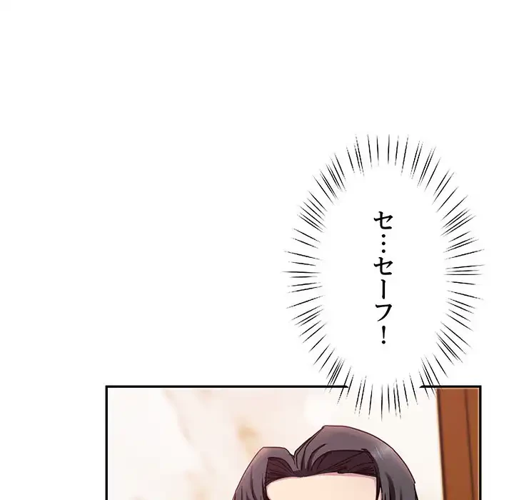 ハーレムの王 第15話 - 119