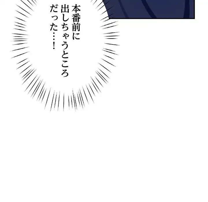 ハーレムの王 第15話 - 121