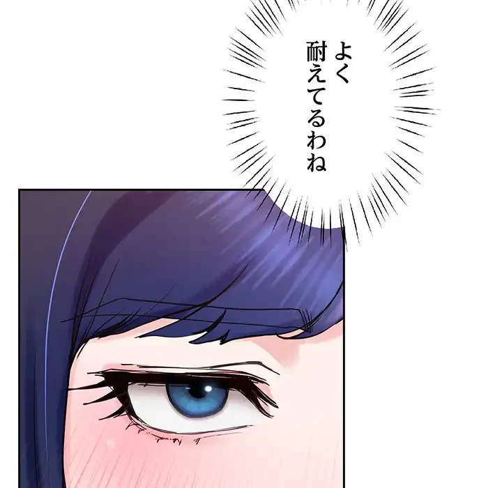 ハーレムの王 第15話 - 124