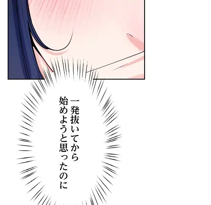 ハーレムの王 第15話 - 125