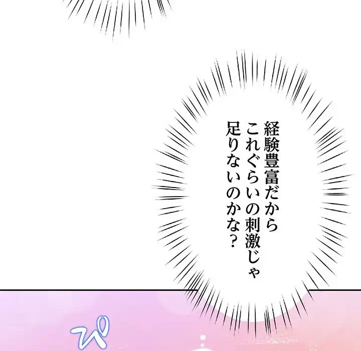 ハーレムの王 第15話 - 126