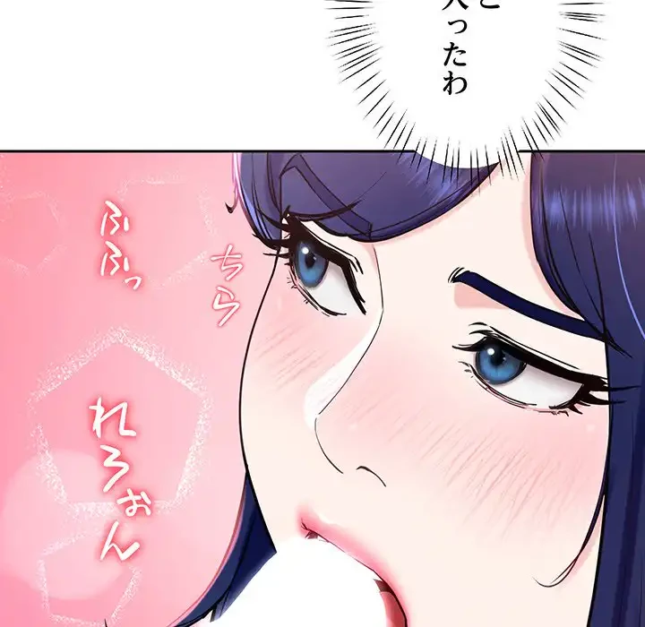 ハーレムの王 第15話 - 129