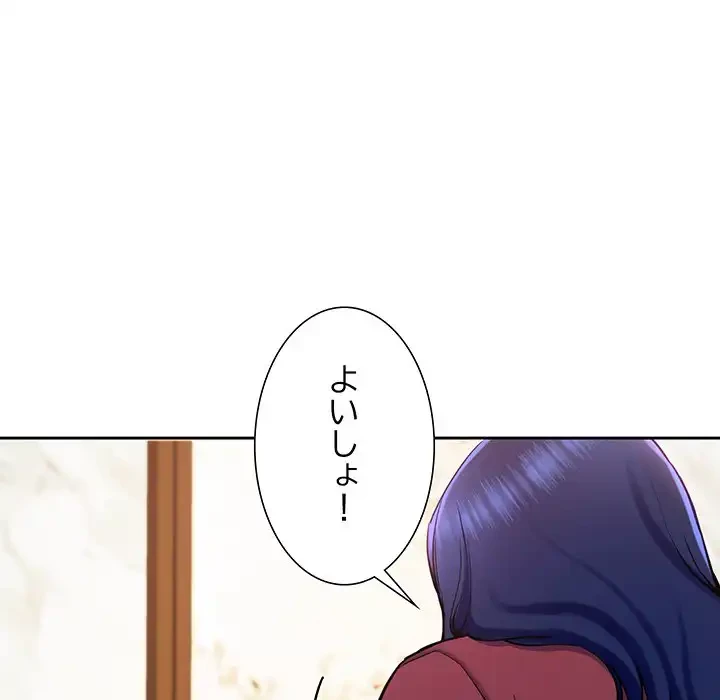 ハーレムの王 第15話 - 131
