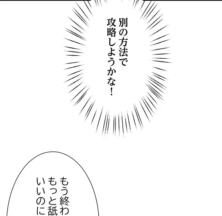 ハーレムの王 第15話 - 133