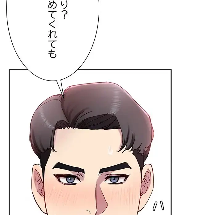 ハーレムの王 第15話 - 134