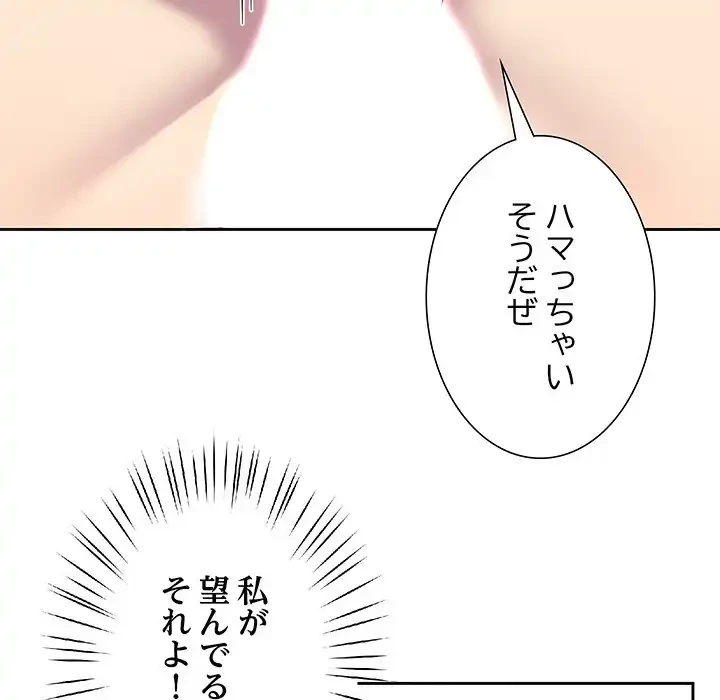 ハーレムの王 第15話 - 137