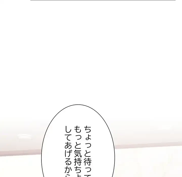 ハーレムの王 第15話 - 139