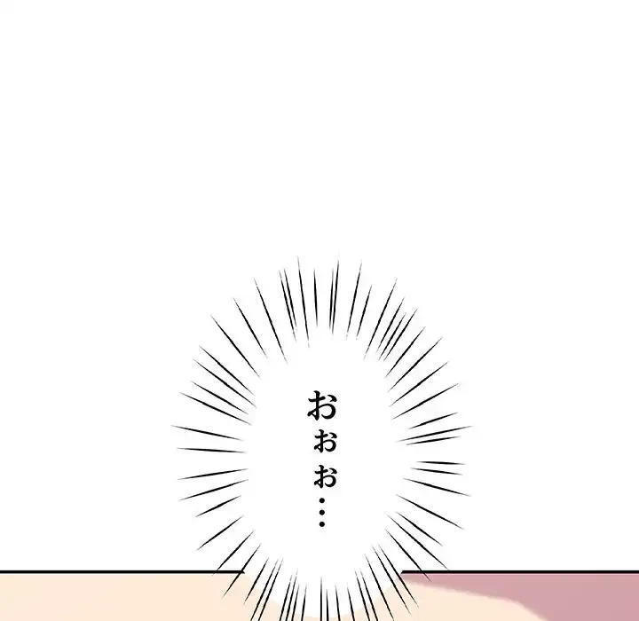 ハーレムの王 第15話 - 144