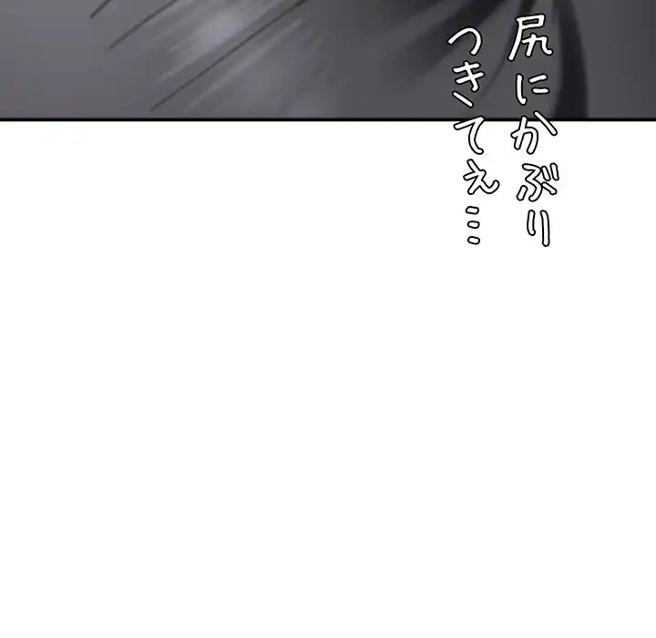 ハーレムの王 第15話 - 152