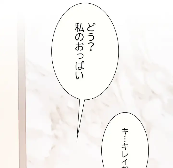 ハーレムの王 第15話 - 153
