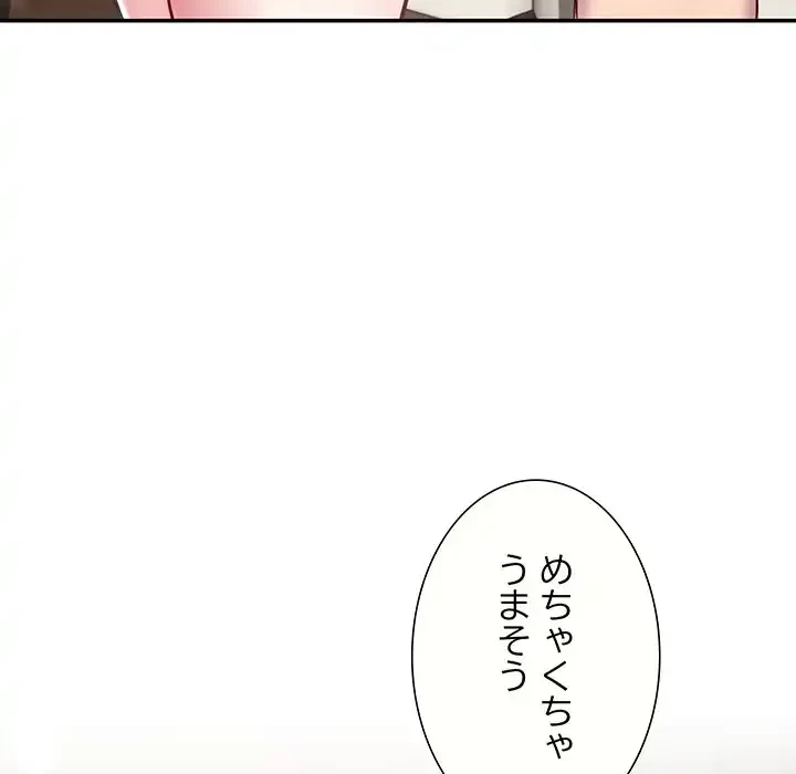 ハーレムの王 第15話 - 156