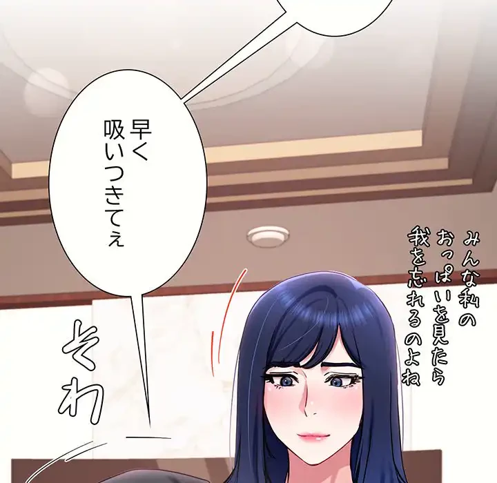 ハーレムの王 第15話 - 157