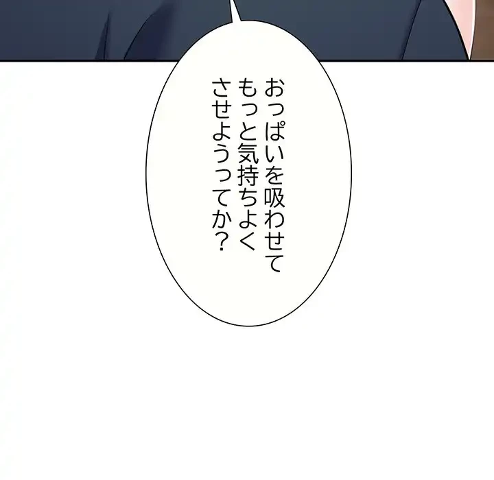 ハーレムの王 第15話 - 159