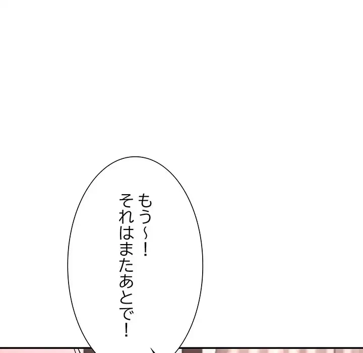 ハーレムの王 第15話 - 160