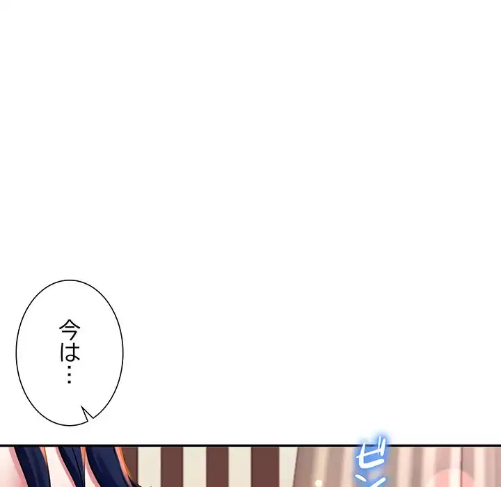 ハーレムの王 第15話 - 162