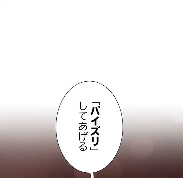 ハーレムの王 第15話 - 164
