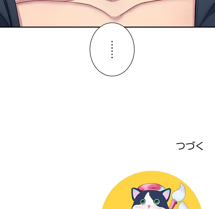 ハーレムの王 第15話 - 167