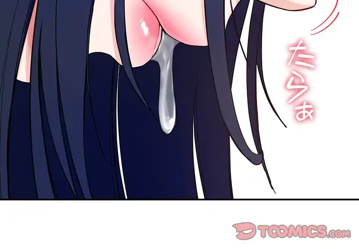 ハーレムの王 第16話 - 3