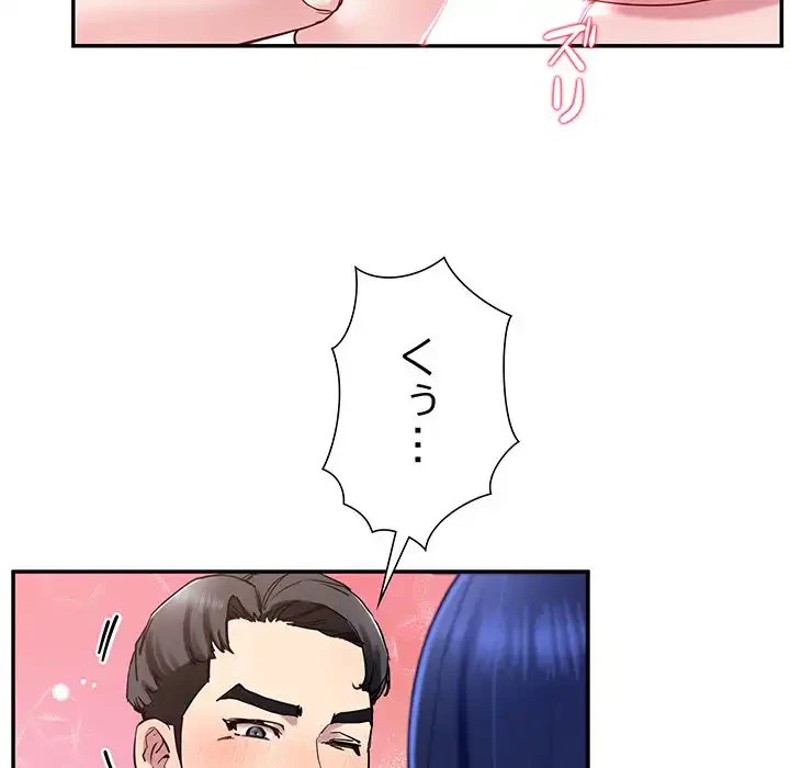 ハーレムの王 第16話 - 11