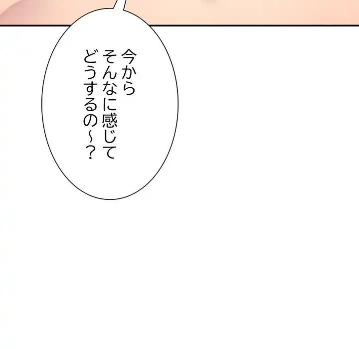 ハーレムの王 第16話 - 15