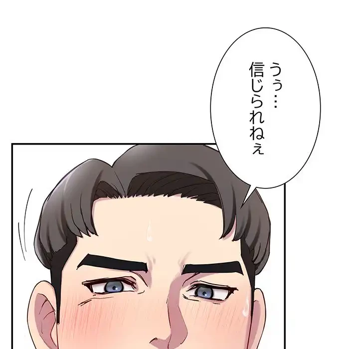 ハーレムの王 第16話 - 16