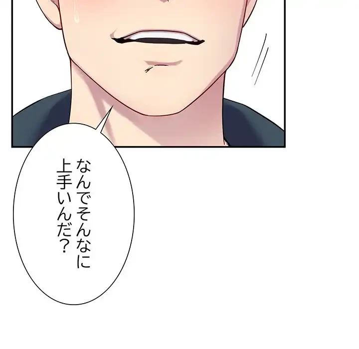 ハーレムの王 第16話 - 17