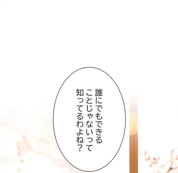 ハーレムの王 第16話 - 20