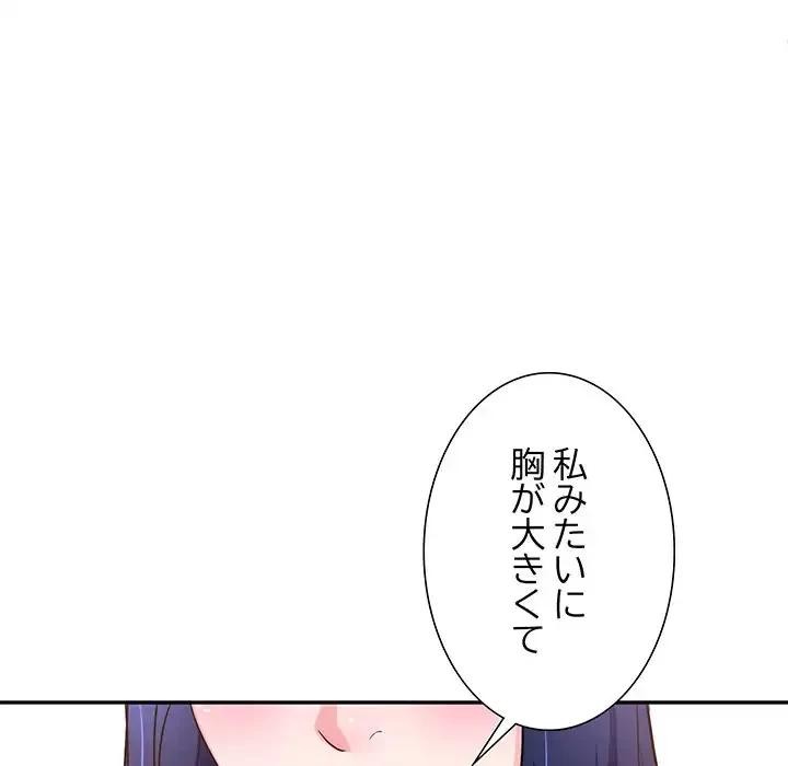 ハーレムの王 第16話 - 23