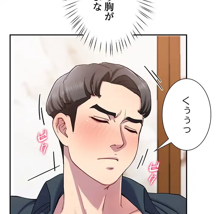 ハーレムの王 第16話 - 26